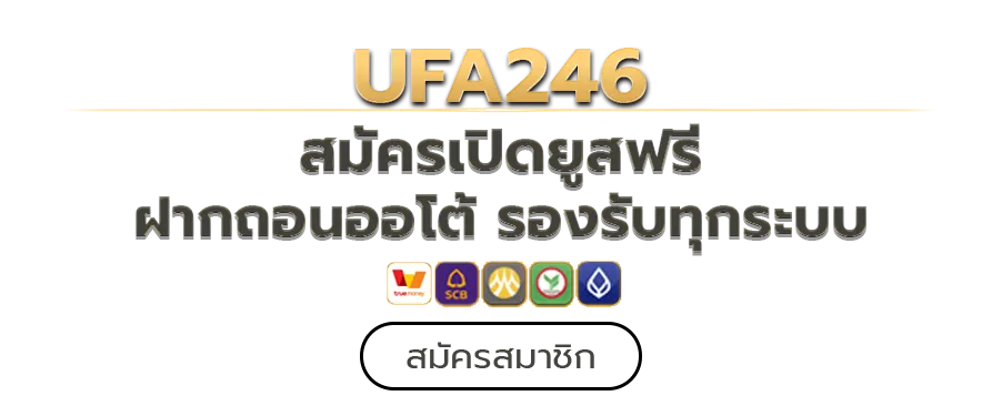 ufa246