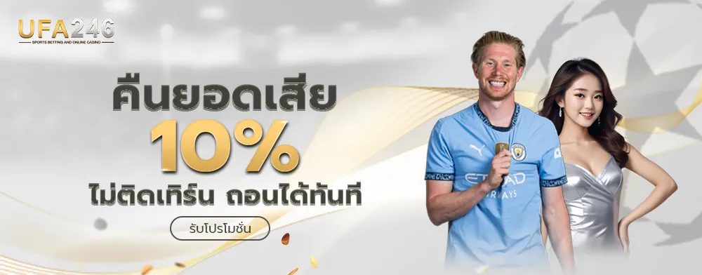 คืนยอดเสีย-1