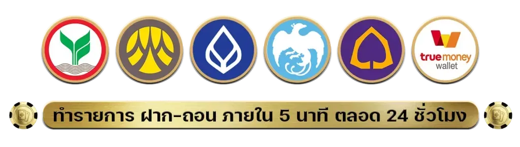 ธนาคาร